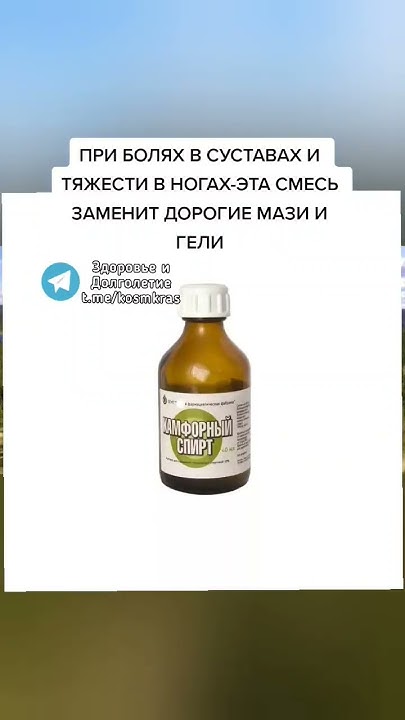 при болях в суставах и тяжести в ногах эта смесь заменит дорогие мази и ...