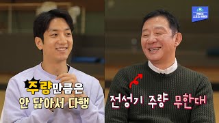 '예능 대세 허재 & KBL 올스타 투표 1위 허훈' 허부자의 속마음 토크배틀 2탄! [MBC스포츠매거진 210123 방송]