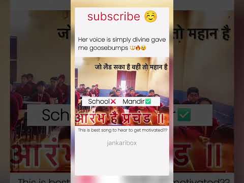 man kare to song goosboms 😊🎉😮👏#jankaribox #realvoice #virel #shorts #song