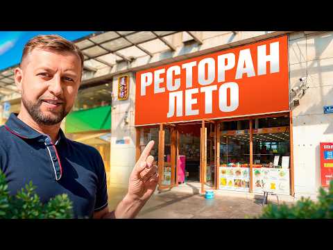 Ресторан «Лето», центр бухты Дадунхай. о. Хайнань. Обзор Павла Георгиева.