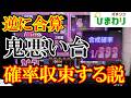 【ジャグ】合算が鬼悪い台を狙えば逆に収束して勝てる説ww