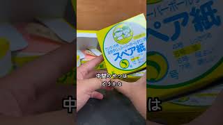 実際にポイを計測してみた