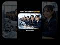 China Education System #educationsystem #studentlife #shorts