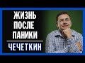 Основатель «Розетки» Владислав Чечеткин: рассчитываем зарабатывать в будущем