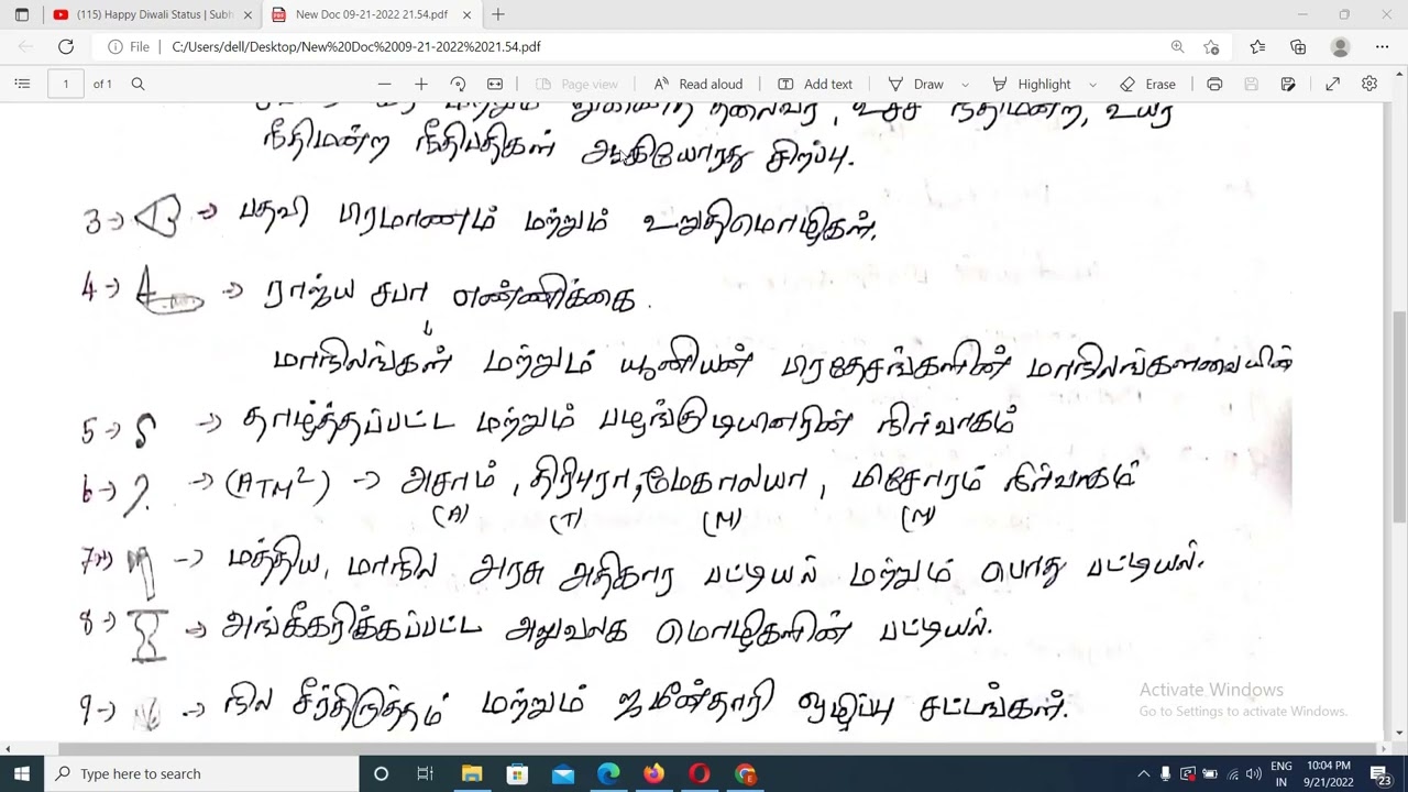 tnpsc-tet-polity-shortcut-important-constitution-shortcut
