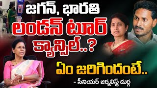 Jagan And Bharathi Tour Cancel.? | Red Tv