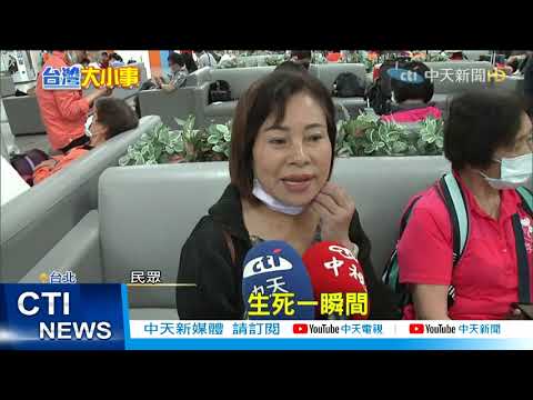 【每日必看】74人空中驚魂!立榮班機爆胎 輪胎皮狂甩迫降松機@中天新聞CtiNews 20210511