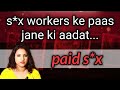 service dene wali ke paas jane ki adaat hai kya apko?||ritu ki diary