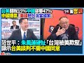 台美關稅及中美貿易緊張