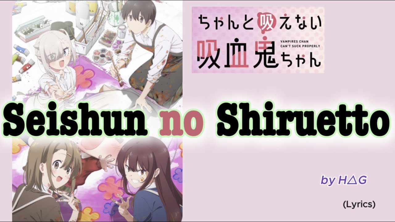 羽人の詩　Song of Hanebito Chanto Suenai Kyūketsuki-chan 』- Opening FULL 
