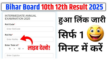 Bihar board class 12th ka result kaisecheck kare|bihar board inter result kaisecheck 2025 kare