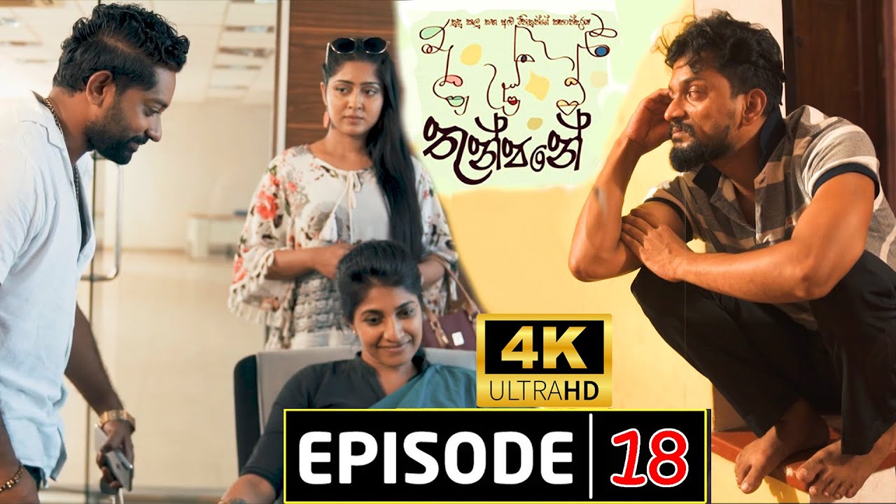 thunpane-teledrama-episode-18