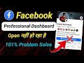 facebook professional mode turn on nhi ho rha hai (💯 problem Solve ✅ )