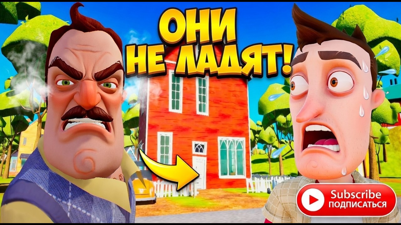 ШОУ ПРИВЕТ СОСЕД!ВАСИЛИЧ МАСТЕР ПРЯТАТЬ КЛЮЧИ!ИГРА HELLLO NEIGHBOR MOD KIT ПРОХОЖДЕНИЕ МОД RED HOUSE