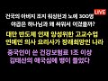 왜 하나님은 자신에게 싸움을 건 야곱을 축복했을까 대만 고교수업에서 반도체 인재 양성 교육 김태산의 애국심에 병이 들었다 중국인이 건강보험료 1조원 이상 썼다 왜 하나님은 자신에게 싸움을 건 야곱을 축복했을까 대만 고교수업에서 반도체 인재 양성 교육 김태산의 애국심에 병이 들었다 중국인이 건강보험료 1조원 이상 썼다
