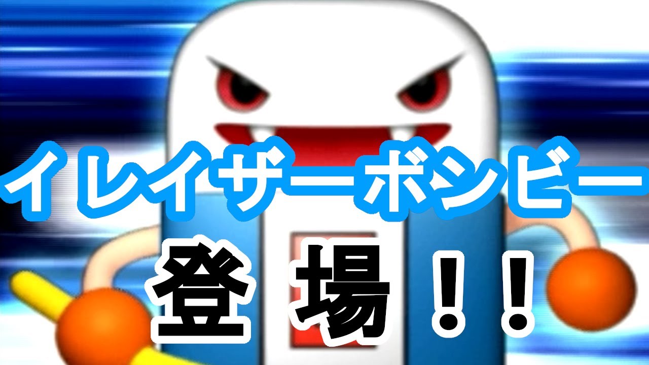 桃鉄16】イレーザーボンビー登場!現在1位に脅威が迫る！（15/40年目