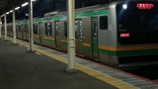 E231系1000番台宮ヤマU-589編成(機器更新)+宮ヤマU16編成藤沢駅発車