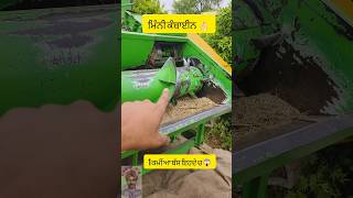 ਇੱਕੋ ਹੀ ਬੇਨਤੀ ਆ ਥਰੈਸ਼ਰ ਵਾਲਿਆਂ ਨੂੰ👏🏻💯 #agriculturetools #farming #ideas #trending #viral #shorts #yt