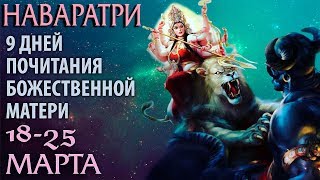 картинка: Наваратри