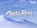 까치의 날개 OP 1988 1080p 까치의 날개 OP 1988 1080p