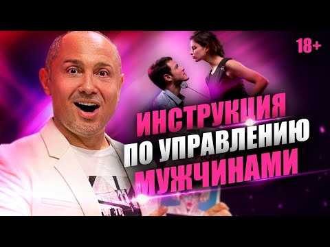 5 способов управлять мужчиной в начале отношений