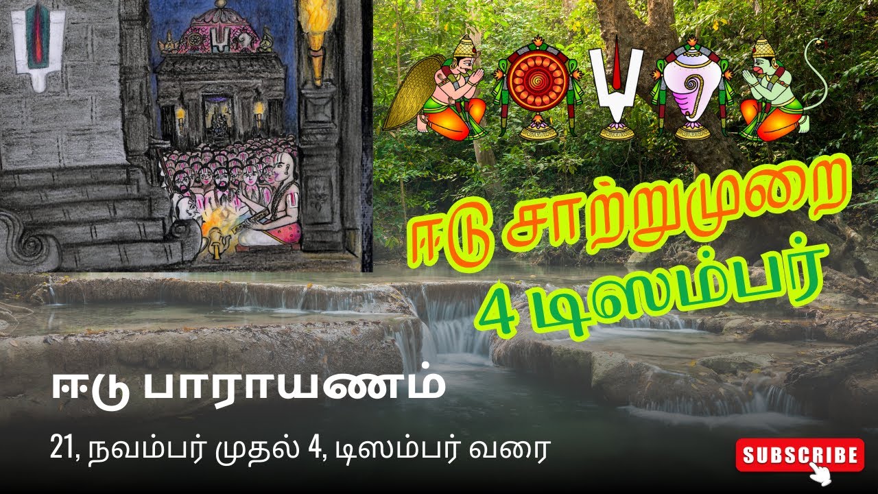 Paramanadi Trust Conducted Eedu Sathumurai @ Nambillai Sannidhi, Srirangam