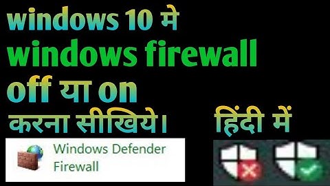 How to turn off or on windows firewall on windows 10 (Hindi) | Windows firewall off ya on kaise kare