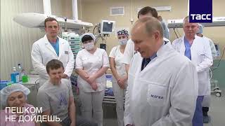 Владимир Владимирович Путин посетил Морозовскую детскую больницу
