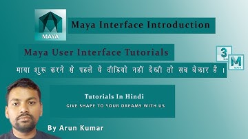 Maya user interface tutorials for beginners in Hindi | Maya user interface introduction Hindi