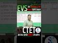 CTET EVS Quiz #shorts #shaileshclasses #ctet #ctetexam #ctetpreparation #ctetevspadagogy