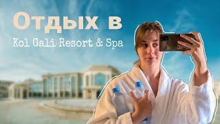 Поездка в Kol Gali Resort & Spa | дорогое летнее путешествие!