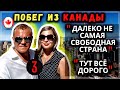 Зачем УСПЕШНЫЙ бизнесмен уезжает из КАНАДЫ и едет обратно в РОССИЮ - #3