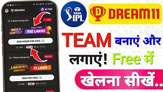 IPL 2026 | 2026 Me Dream11 Team Kaise Banaye | Dream11 Me Team Kaise Banaye 2026 screenshot 4