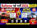 Railway Jobs 2026 🚆 | NTPC vs Group D Detailed Comparison | Kaunsi Join Kare?