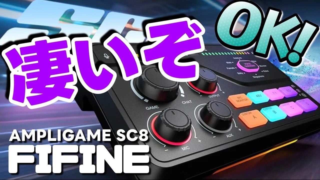 FIFINE AmpliGame SC8 Multi-Function Audio Mixer Review (Compatible