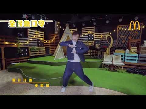 20210304《McDonald’s 全民急口令》Stanley Version// Stanley Yau 邱士縉@ MIRROR