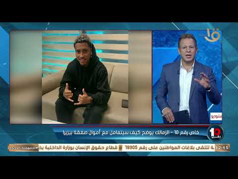 Mohamed Abdallah reveals... What will Zamalek do with the Jaziri money?
