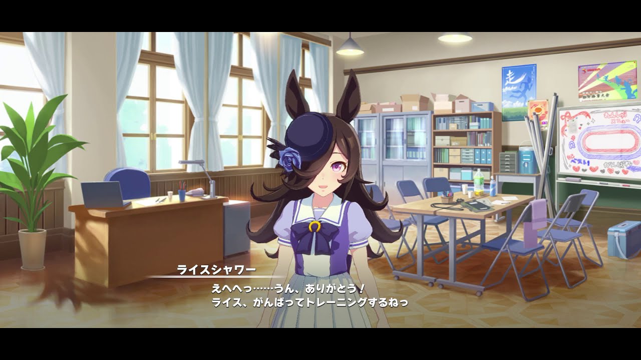 ウマ娘《ライスシャワー》全ストーリーまとめ②しあわせの青いバラの