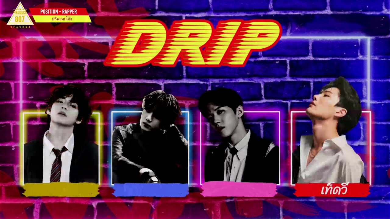 [PD807_SS4] RAPPER POSITION ¦ Drip (Cardi B) - ดริฟแหกโค้ง