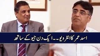 Asad Umar | Interview | Aik Din Geo Kay Sath | Sohail Warraich