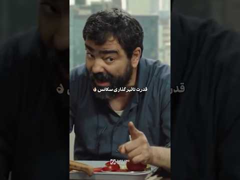 بهزاد خلج عالیه آقای قاضی بهزاد خلج اجل سکانس
