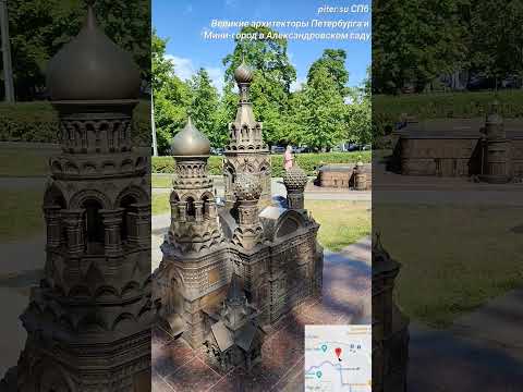 Великие архитекторы Петербурга