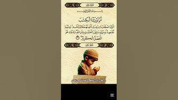 فمنهم ظالم لنفسه ومنهم مقتصد ومنهم سابق بالخيرات. القارئ الشيخ :غيث خريس #قرآن #تلاوة #تلاوات