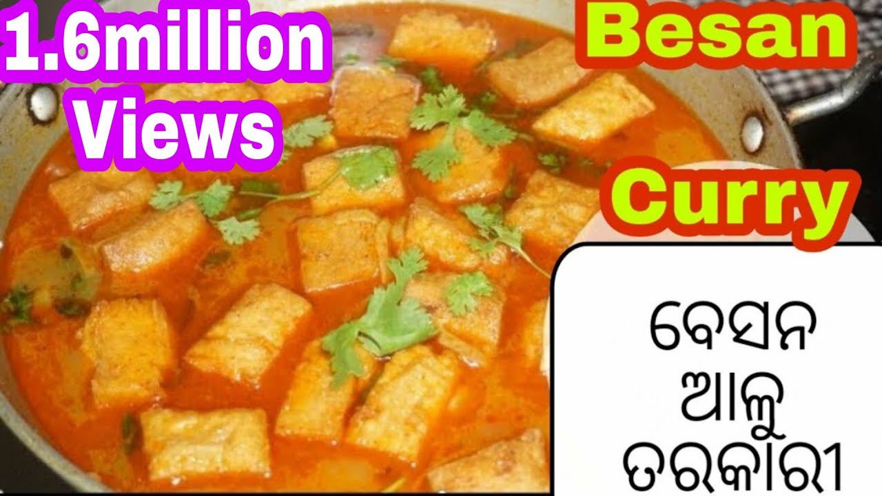 ବେସନ ତରକାରୀBesan Aloo Curry RecipeBesan ki SabjiOdia Besan Curry