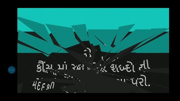 Std :3 computer પાઠ: ૧ કમ્પ્યૂટર શું છે? (પુનરાવર્તન) (સ્વાધ્યાય)પ્રશ્ન 1