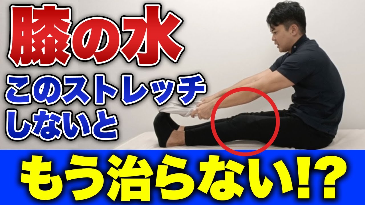 No injections required] A complete guide to stretching to