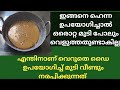 ഇനി ഹെന്ന ഉപയോഗിക്കുമ്പോൾ മുടി ചുവക്കില്ല | Natural HairDye || White Hair to Black Hair Naturally