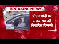 Ajay Rai on PM Modi : अजय राय का पीएम मोदी पर विवादित बयान | Congress | UP Politics | BJP