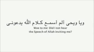 The Poem that made imam Ahmad ibn Hanbal cry