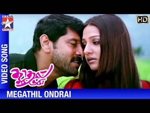 Kadhal Sadugudu Tamil Movie HD  Megathil Ondrai Song  Vikram  Priyanka  Prakash Raj  Deva